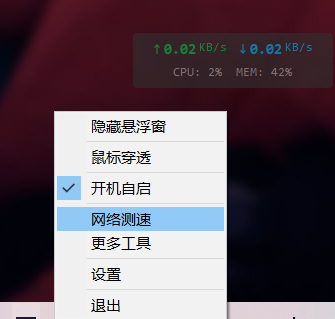 设置与托盘