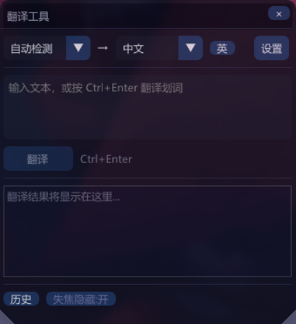 翻译浮窗
